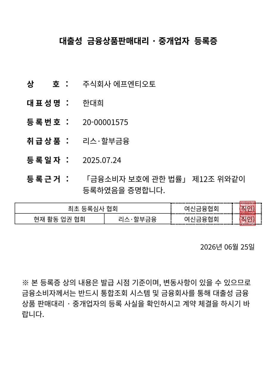 등록증